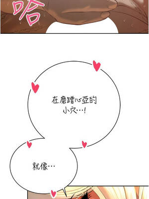 暴君會長的嬌媳們 32-33話_32_03_sdmj