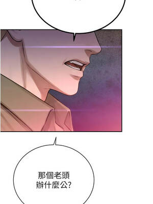 暴君會長的嬌媳們 32-33話_32_06_swmh