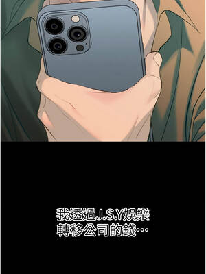 暴君會長的嬌媳們 32-33話_32_08_ybfq