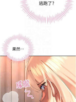 暴君會長的嬌媳們 32-33話_32_09_wkqm