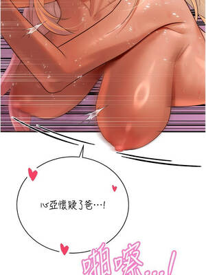 暴君會長的嬌媳們 32-33話_32_10_byya