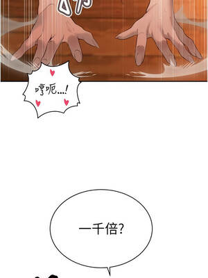 暴君會長的嬌媳們 32-33話_32_12_njgq