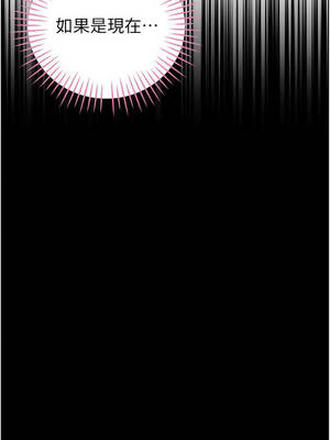 暴君會長的嬌媳們 32-33話_32_13_utvb