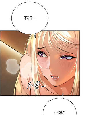 暴君會長的嬌媳們 32-33話_33_02_cxdy