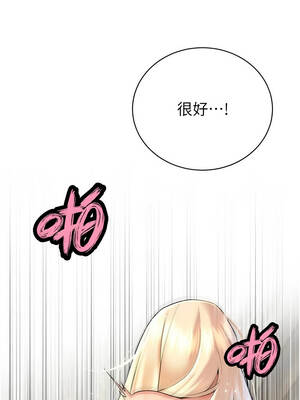 暴君會長的嬌媳們 32-33話_33_04_xqnv