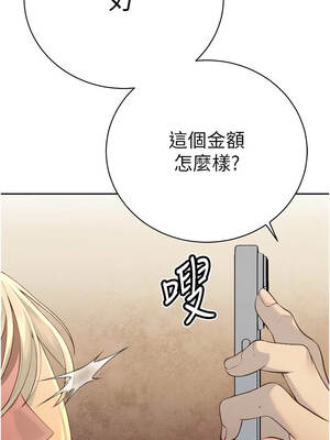 暴君會長的嬌媳們 32-33話_33_07_gwte