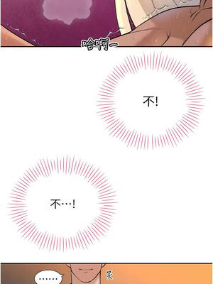 暴君會長的嬌媳們 32-33話_33_08_hvwk