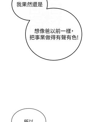 暴君會長的嬌媳們 32-33話_33_09_dnun