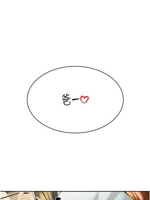 暴君會長的嬌媳們 32-33話_33_10_ukaq