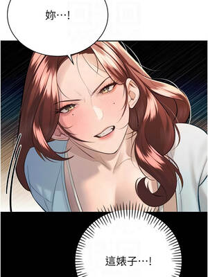 暴君會長的嬌媳們 32-33話_33_11_gpan