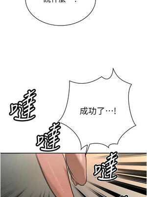 暴君會長的嬌媳們 32-33話_33_13_wpdq