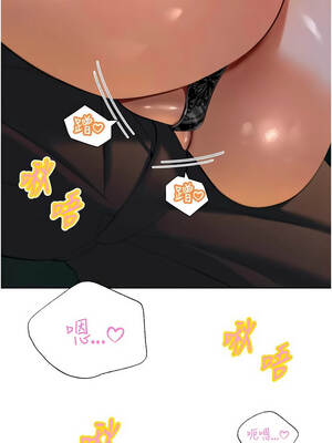 暴君會長的嬌媳們 32-33話_33_14_qsvy