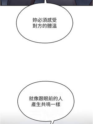 校園禁播角落 29-30話_29_06_jotm