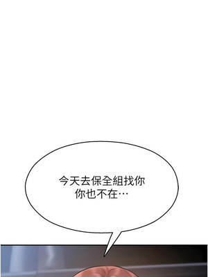 校園禁播角落 29-30話_30_13_yxxe