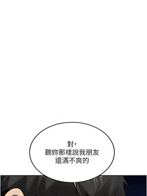 新生老司機 27-28話_28_02_jomp