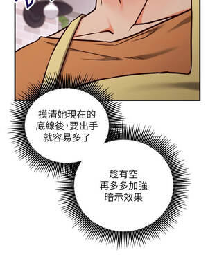 催眠偷心計 9-10話_09_16_tlsr