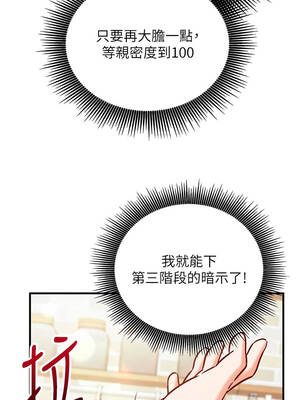 催眠偷心計 9-10話_10_13_itpd