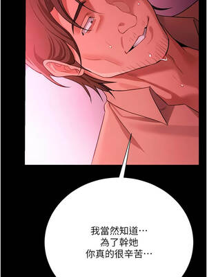 借妻條約 41話_41_06_wqnx