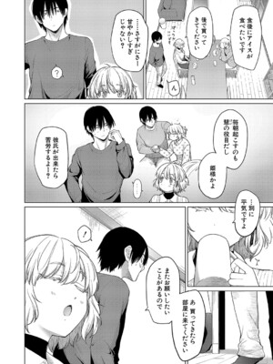 [あおやまきいろ。] ふわふわお姫様 (COMIC 真激 2024年7月号) [DL版]_002