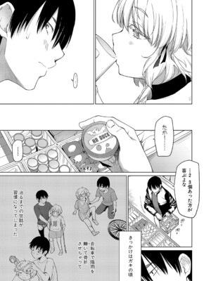 [あおやまきいろ。] ふわふわお姫様 (COMIC 真激 2024年7月号) [DL版]_003