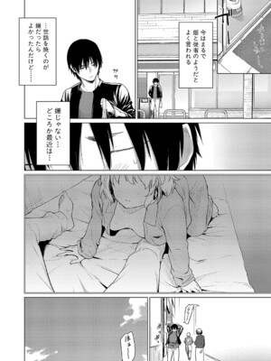 [あおやまきいろ。] ふわふわお姫様 (COMIC 真激 2024年7月号) [DL版]_004
