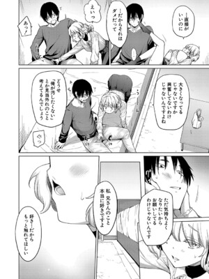 [あおやまきいろ。] ふわふわお姫様 (COMIC 真激 2024年7月号) [DL版]_008