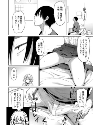 [あおやまきいろ。] ふわふわお姫様 (COMIC 真激 2024年7月号) [DL版]_010