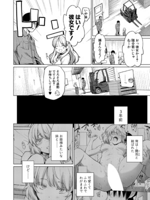 [あおやまきいろ。] とろとろお姫様 (COMIC 真激 2025年12月号) [DL版]_002