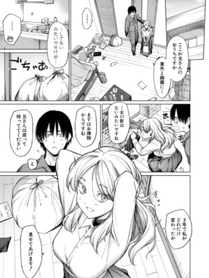 [あおやまきいろ。] とろとろお姫様 (COMIC 真激 2025年12月号) [DL版]_005