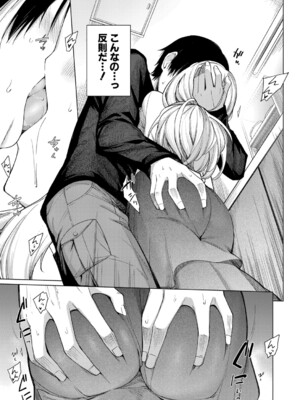 [あおやまきいろ。] とろとろお姫様 (COMIC 真激 2025年12月号) [DL版]_011