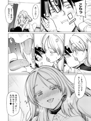 [あおやまきいろ。] とろとろお姫様 (COMIC 真激 2025年12月号) [DL版]_018