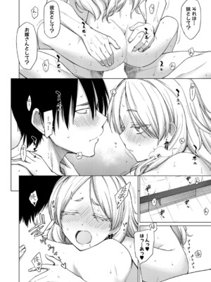 [あおやまきいろ。] とろとろお姫様 (COMIC 真激 2025年12月号) [DL版]_022