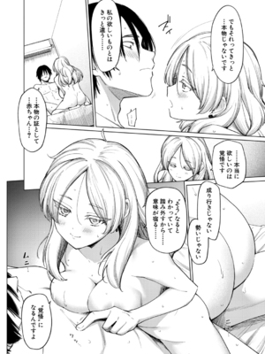 [あおやまきいろ。] きみはお姫様 (COMIC 真激 2026年1月号) [DL版]_002