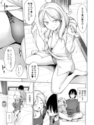 [あおやまきいろ。] きみはお姫様 (COMIC 真激 2026年1月号) [DL版]_005