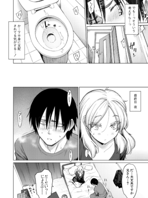 [あおやまきいろ。] きみはお姫様 (COMIC 真激 2026年1月号) [DL版]_008