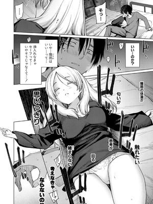 [あおやまきいろ。] きみはお姫様 (COMIC 真激 2026年1月号) [DL版]_012