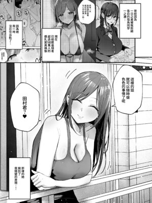 [バケツプリン] 「お前がフった陰キャ女、今じゃフォロワー100万人超えの爆乳グラビアアイドルだぞ？w」3 ―彼女のいる俺をむちむち爆乳ボディで誘惑してきて逆NTR― [Amerins漢化] [DL版]_04_tsst