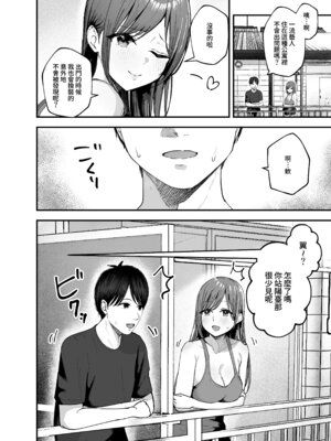 [バケツプリン] 「お前がフった陰キャ女、今じゃフォロワー100万人超えの爆乳グラビアアイドルだぞ？w」3 ―彼女のいる俺をむちむち爆乳ボディで誘惑してきて逆NTR― [Amerins漢化] [DL版]_05_ctds