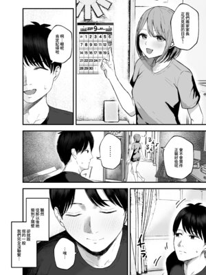 [バケツプリン] 「お前がフった陰キャ女、今じゃフォロワー100万人超えの爆乳グラビアアイドルだぞ？w」3 ―彼女のいる俺をむちむち爆乳ボディで誘惑してきて逆NTR― [Amerins漢化] [DL版]_07_kvqg