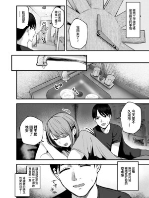 [バケツプリン] 「お前がフった陰キャ女、今じゃフォロワー100万人超えの爆乳グラビアアイドルだぞ？w」3 ―彼女のいる俺をむちむち爆乳ボディで誘惑してきて逆NTR― [Amerins漢化] [DL版]_09_ssdu