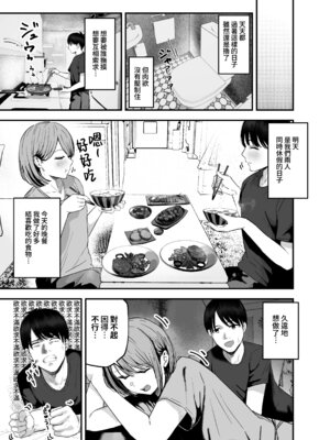 [バケツプリン] 「お前がフった陰キャ女、今じゃフォロワー100万人超えの爆乳グラビアアイドルだぞ？w」3 ―彼女のいる俺をむちむち爆乳ボディで誘惑してきて逆NTR― [Amerins漢化] [DL版]_10_urdh