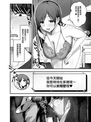 [バケツプリン] 「お前がフった陰キャ女、今じゃフォロワー100万人超えの爆乳グラビアアイドルだぞ？w」3 ―彼女のいる俺をむちむち爆乳ボディで誘惑してきて逆NTR― [Amerins漢化] [DL版]_13_fmqi