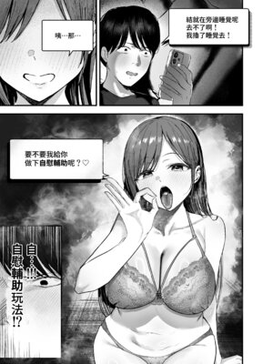 [バケツプリン] 「お前がフった陰キャ女、今じゃフォロワー100万人超えの爆乳グラビアアイドルだぞ？w」3 ―彼女のいる俺をむちむち爆乳ボディで誘惑してきて逆NTR― [Amerins漢化] [DL版]_14_qyyj