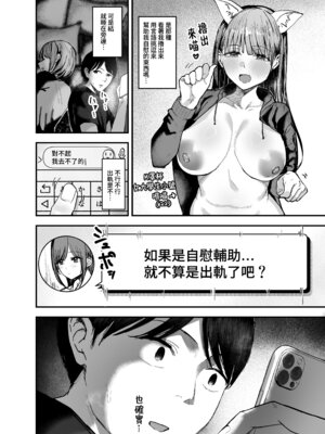 [バケツプリン] 「お前がフった陰キャ女、今じゃフォロワー100万人超えの爆乳グラビアアイドルだぞ？w」3 ―彼女のいる俺をむちむち爆乳ボディで誘惑してきて逆NTR― [Amerins漢化] [DL版]_15_qsht