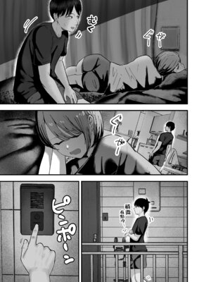 [バケツプリン] 「お前がフった陰キャ女、今じゃフォロワー100万人超えの爆乳グラビアアイドルだぞ？w」3 ―彼女のいる俺をむちむち爆乳ボディで誘惑してきて逆NTR― [Amerins漢化] [DL版]_16_pwnh