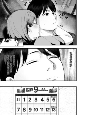 [バケツプリン] 「お前がフった陰キャ女、今じゃフォロワー100万人超えの爆乳グラビアアイドルだぞ？w」3 ―彼女のいる俺をむちむち爆乳ボディで誘惑してきて逆NTR― [Amerins漢化] [DL版]_44_avmy