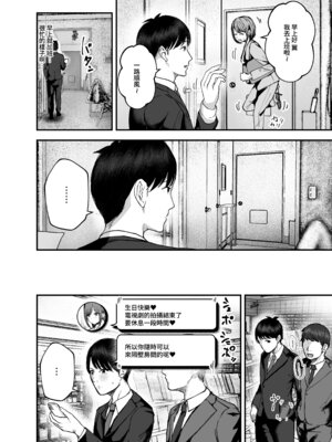 [バケツプリン] 「お前がフった陰キャ女、今じゃフォロワー100万人超えの爆乳グラビアアイドルだぞ？w」3 ―彼女のいる俺をむちむち爆乳ボディで誘惑してきて逆NTR― [Amerins漢化] [DL版]_45_klmk