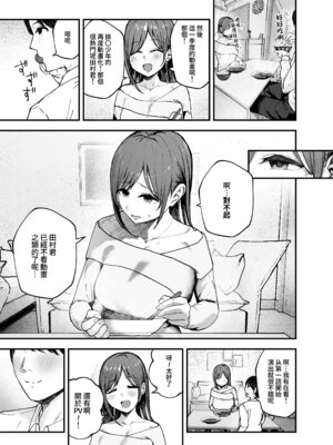 [バケツプリン] 「お前がフった陰キャ女、今じゃフォロワー100万人超えの爆乳グラビアアイドルだぞ？w」3 ―彼女のいる俺をむちむち爆乳ボディで誘惑してきて逆NTR― [Amerins漢化] [DL版]_48_odqq