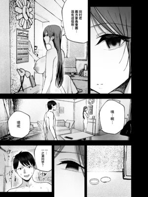 [バケツプリン] 「お前がフった陰キャ女、今じゃフォロワー100万人超えの爆乳グラビアアイドルだぞ？w」3 ―彼女のいる俺をむちむち爆乳ボディで誘惑してきて逆NTR― [Amerins漢化] [DL版]_68_ccyk