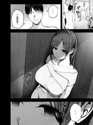 [バケツプリン] 「お前がフった陰キャ女、今じゃフォロワー100万人超えの爆乳グラビアアイドルだぞ？w」3 ―彼女のいる俺をむちむち爆乳ボディで誘惑してきて逆NTR― [Amerins漢化] [DL版]_69_ucky